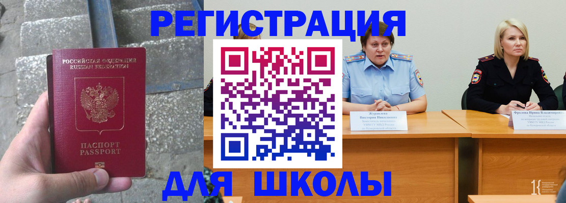 купить прописку в Ступино