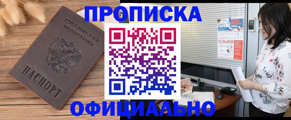 временная регистрация собственник в Ступино