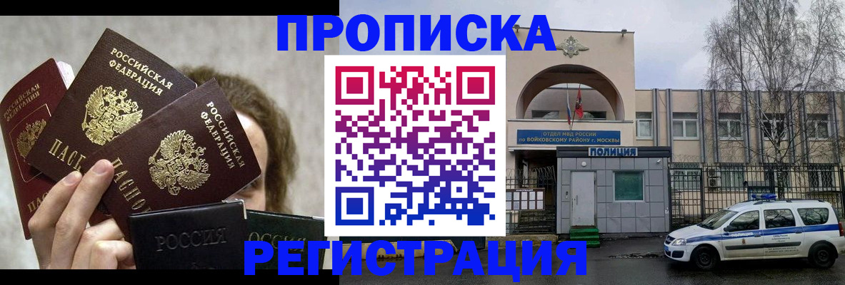 прописка в квартире в Ступино